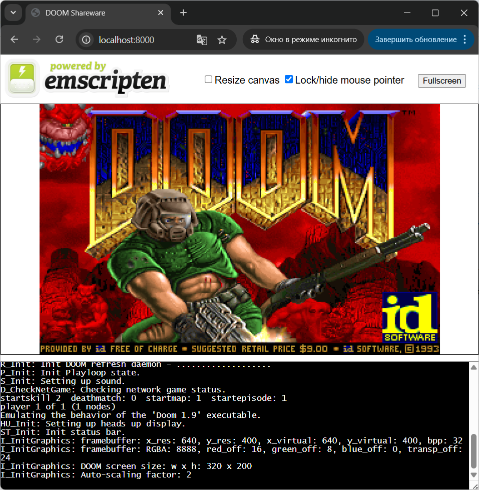 Рисунок 9. Экран заставки игры Doom в веб-браузере
