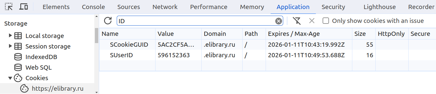 Рисунок 8. Идентификатор сессии Elibrary в инструментах разработчика